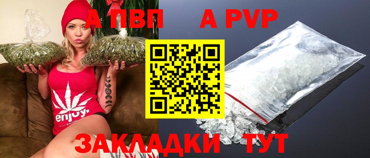 A PVP Соль Киров