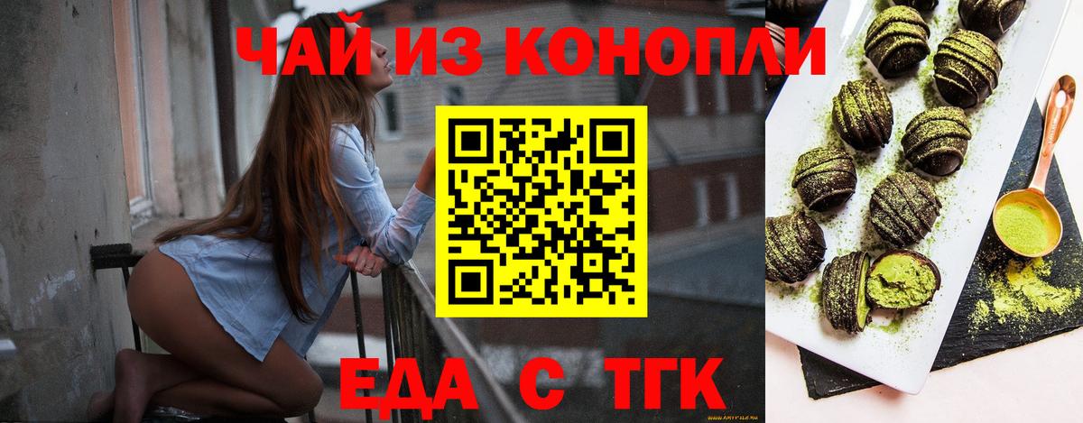 Киров  Cannafood марихуана  Вход с VPN 