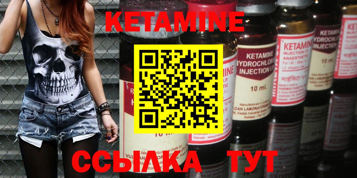 Киров  Кетамин VHQ  Вход с VPN 