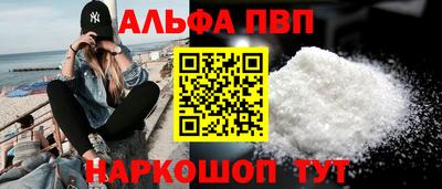 альфа пвп Берёзовский