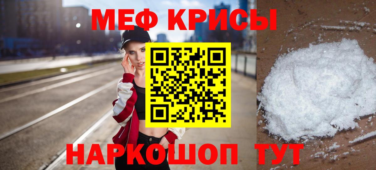 Мефедрон мяу мяу  Вход с VPN  МЕФ VHQ  МЯУ-МЯУ  Киров  Мефедрон 