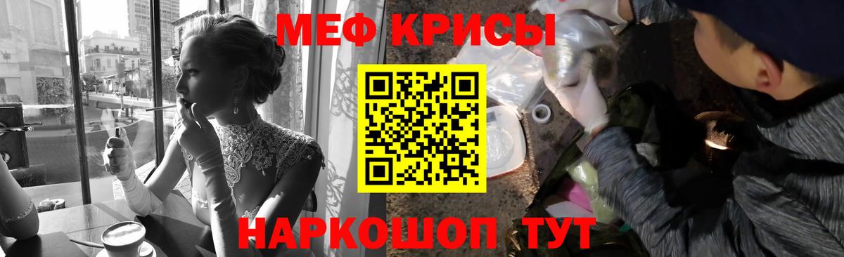 Мефедрон мука Киров