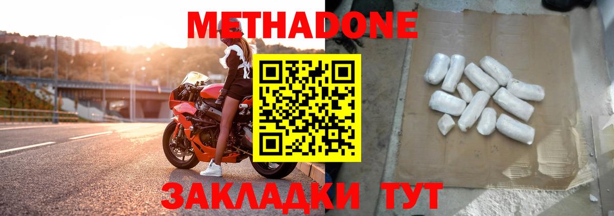 МЕТАДОН VHQ Киров