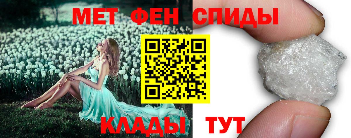 Метамфетамин пудра  Вход с VPN  Киров 