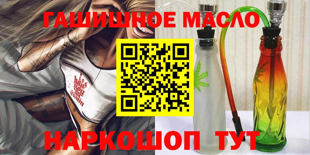 ТГК Wax  Дистиллят ТГК гашишное масло  Киров  Вход с VPN 