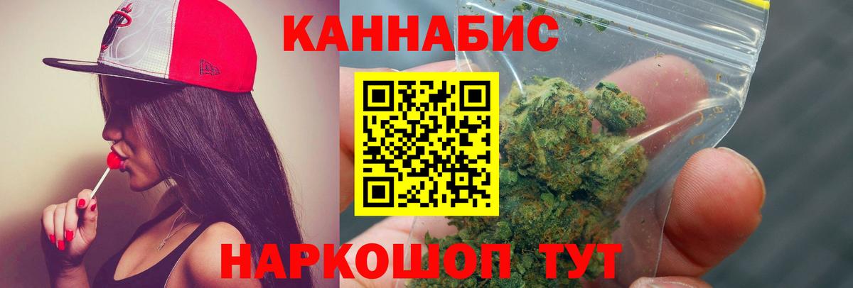 Киров  МАРИХУАНА тримм  Канабис THC 21%  Вход с VPN 